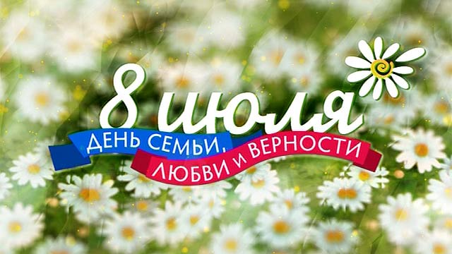Поделки ко дню семьи любви и верности своими руками Поделки ко дню семьи любви и верности своими руками