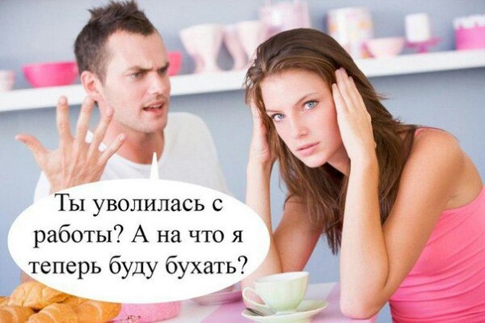 Должна ли женщина работать   все взгляды на горячий вопрос