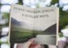 Как наши мысли влияют на здоровье? Следуйте простым советам древних мудрецов!