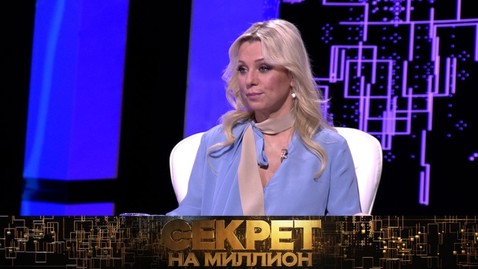 Аборты, бурные романы, рак: о чем Ирина Салтыкова рассказала в программе «Секрет на миллион»
