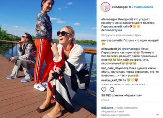 Лена Летучая носит туфли разного цвета