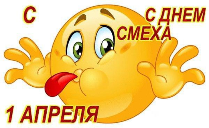 Создаем самостоятельно чудесные поделки на День Смеха